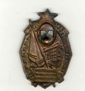 За выполнение 5-ти условий товарища Сталина