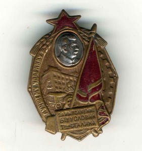 За выполнение 5-ти условий товарища Сталина