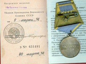 ТО с документом