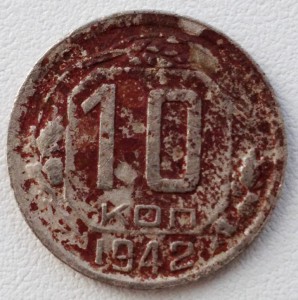 10копеек, 15копеек 1942год!!! ПРОДАЖА.