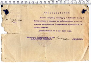 Удостоверение личности на политрука- 1940г.