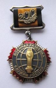 Шпага французская обр 1882