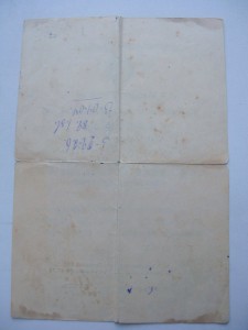 Док на Кавказ Отд. Бакинский КПП Редкость!!!