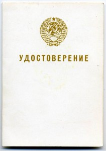 Чистый документ к "За отличную службу в МВД"