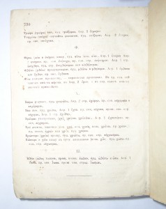 Русско-Греческий 1869г. для САРАТОВСКИХ