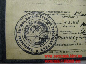 Комплект документов