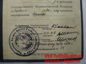 Комплект документов