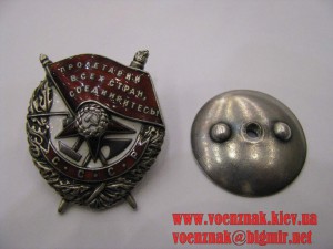 Орден БКЗ, винт, №50143