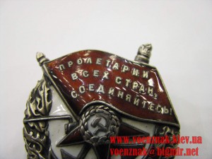 Орден БКЗ, винт, №50143