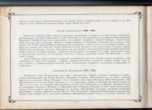 Россия в картинах по столетиям.