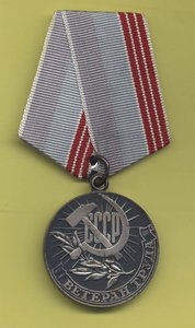 Ветеран труда оксидированный в ЛЮКСЕ