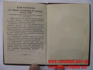 Пустая орденская книжка с подписью Георгадзе