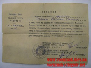 2 удостоверения к знаку "Отличный шофер" на одного человека