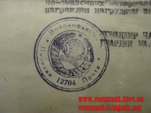 2 удостоверения к знаку "Отличный шофер" на одного человека