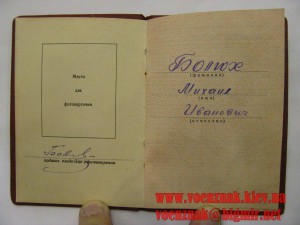 Удостоверение к медали "За боевые заслуги" без №