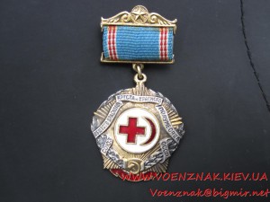 Почетный знак "Красного креста и полумесяца СССР"", номерной