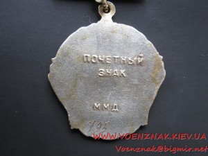 Почетный знак "Красного креста и полумесяца СССР"", номерной