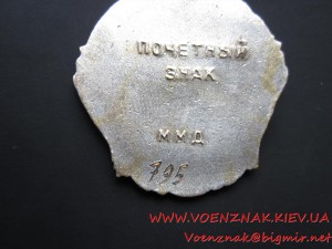 Почетный знак "Красного креста и полумесяца СССР"", номерной