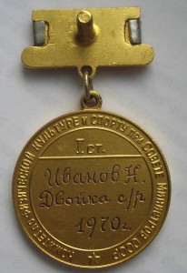 Чемпион СССР   2-ка гребля 1970 г.