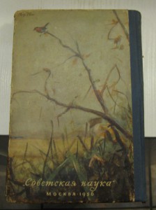 Певчие птицы ( Л.Б. Беме)