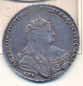1 рубль 1738 г. - СПБ.