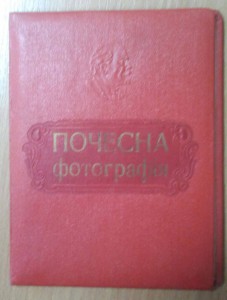 Почетная грамота ВЛКСМ у развернутого знамени