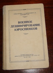 Китайские документы о награждении советского военного.