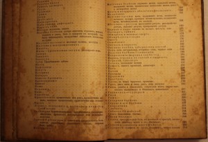 Домашний лечебник по гомеопатии 1912г.