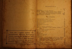 Домашний лечебник по гомеопатии 1912г.