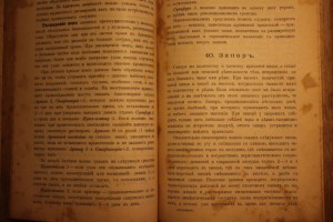 Домашний лечебник по гомеопатии 1912г.