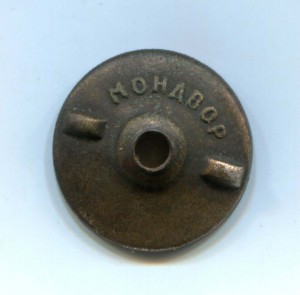 ОСС Наркомнефти № 1737