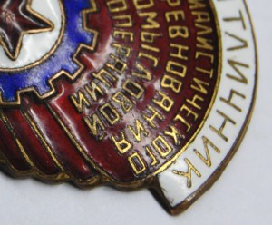 ОТЛ. ПРОМКООПЕРАЦИИ КАЗ. ССР