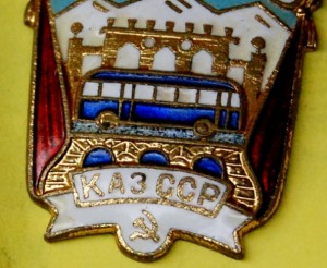 ОТЛ. КОММУНАЛЬНОГО ХОЗЯЙСТВА КАЗ. ССР