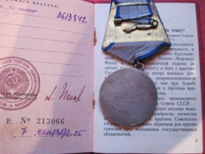Отвага+ЗПНГ+ОВII(ю) на сержанта Зачетного В.И.