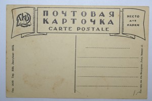3 открытки 1920-30-е гг Агитация