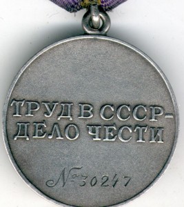 ТО № 30247