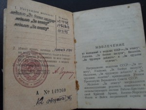 Кастет