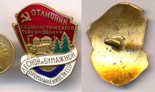 ОСС МинЛЕСБУМПРОМ!