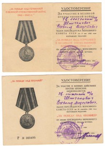 Большой набор доков на Шпигановича В.М.