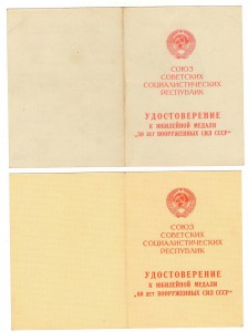 Большой набор доков на Шпигановича В.М.