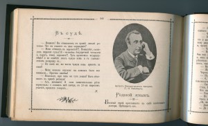Комикъ Буффъ.