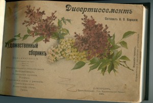 Комикъ Буффъ.