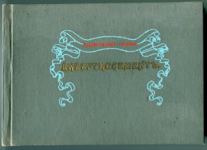 Комикъ Буффъ.
