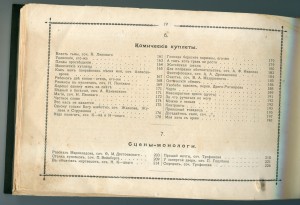 Комикъ Буффъ.