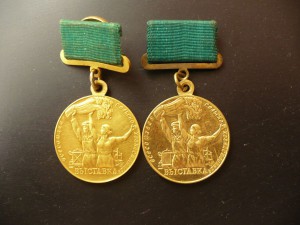 ВСХВ № 2022 (малая золотая)+участник ВСХВ+доки