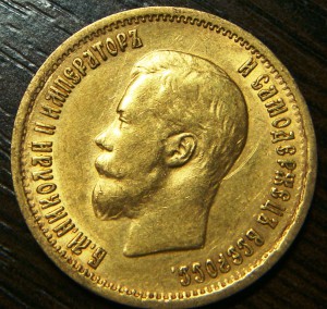 10 рублей 1899г. АГ
