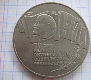 Юбилейка СССР  1-3- 5 рублей медно-никель (пополняемая)