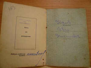 Три БЗ ,Кенигсберг (военк) на морского офицера