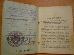 Три БЗ ,Кенигсберг (военк) на морского офицера