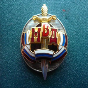 ПОчетный МВД